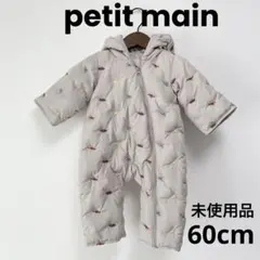 [美品]プティマイン　恐竜　中綿ジャンプスーツ　60〜70cm