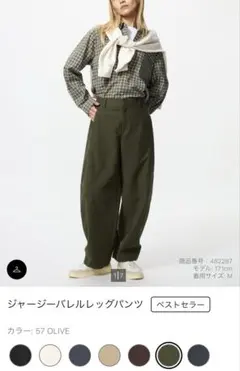 ジャージーバレルレッグパンツ Sサイズ オリーブ