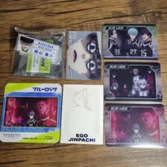 ブルーロックセット