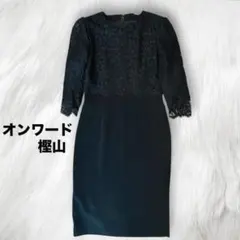 オンワード樫山 総レース ブラックフォーマルワンピース 7号 冠婚葬祭のサムネイル
