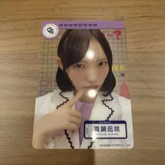 真鍋凪咲 クリアトレーディングカード 白衣衣装