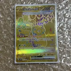 ピカチュウex UR 236/187 テラスタルフェス