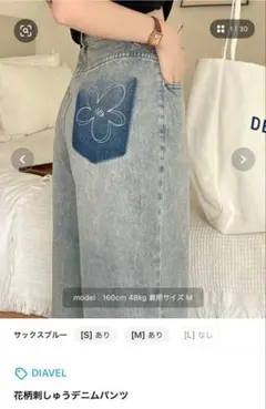 花柄刺しゅうデニムパンツのサムネイル