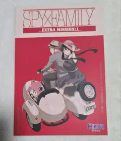 SPY×FAMILY スパイファミリー 16巻 喜久屋書店 特典 イラストカード