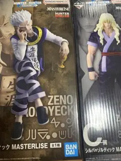 S*o様 一番くじ HUNTER×HUNTER ゼノ シルバ フィギュアセット - メルカリ