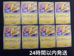 ピカチュウ げきとうスパーク133/S-P 8枚 プロモ - メルカリ