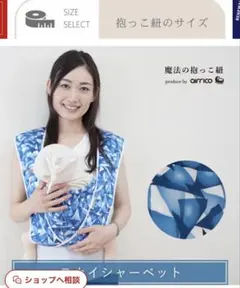 ⭐︎大幅にお値下げしました　エアリコ　抱っこ紐　サイズ2