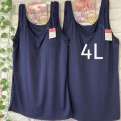 カップ付き タンクトップ 4L ブラトップ 大きいサイズ 2枚 ネイビーネイビー