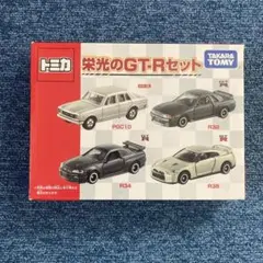 栄光のGTRセット外箱破損有