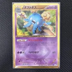 2025年最新】ポケモンカード ダストダス URの人気アイテム