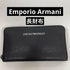Emporio Armani 長財布
