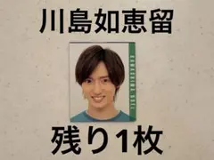 Myojo デタカ　厚紙　TravisJapan 川島如恵留　ジュニア時代
