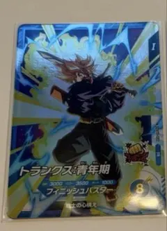 ドラゴンボールスーパーダイバーズ大会 賞状カード、トランクスセット ドラゴンボールスーパーダイバーズ大会 賞状カード、トランクス