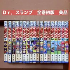 Dr.スランプ全18巻と鳥山明○作劇場全3巻全て初版！美品！コミックス