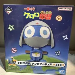 KAIYODO ケロロ軍曹 ドロロ兵長 KSCU-005 フィギュア - メルカリ