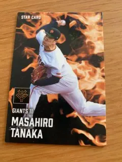 カルビー プロ野球チップス 田中将大 スターカード S-26