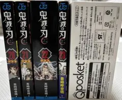 【極美品】鬼滅の刃全巻セット+激レア特装版20巻〜23巻セット 0巻非売品付き