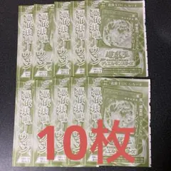 憑依共鳴-ウィン 10枚 Vジャンプ4月号 プロモ 遊戯王 YUGIOH