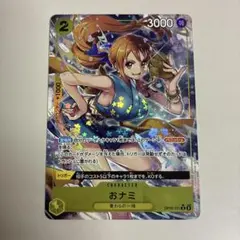 2026年最新】おナミ r op06-101の人気アイテム - メルカリ