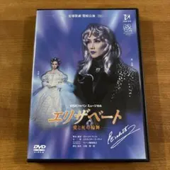 花組 宝塚大劇場公演 ミュージカル 麗しのサブリナ/スパークリング