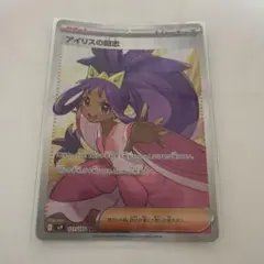 2026年最新】ポケモンカード sr アイリスの人気アイテム - メルカリ