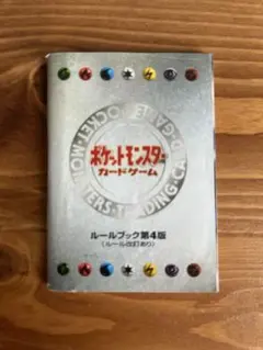 2025年最新】ポケモンルールブックの人気アイテム - メルカリ