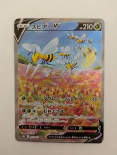 2025年最新】ポケモンカード スピアーv saの人気アイテム - メルカリ