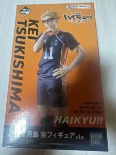 ハイキュー‼︎ 一番くじ　A賞　月島蛍　フィギュア