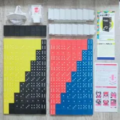 ドミノ牌120個＆ギミックセット【２セット】