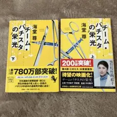 2026年最新】海堂尊の人気アイテム - メルカリ