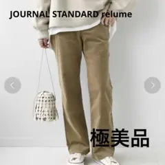 JOURNAL STANDARD relume フレアコーデュロイパンツ　36