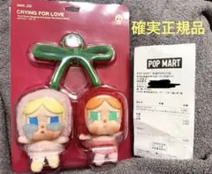 新品CRYBABY Crying For Love Cherry popmart