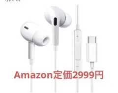 Type-C 有線イヤホン マイク付き 重低音 防水 音量調整