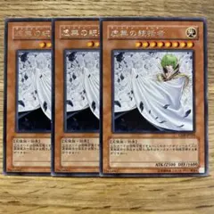 No.16891 遊戯王 虚無の統括者 ノーマル 字レア 40枚 虚無の統括者【遊戯王トレカお買得価格通販：CBトレコロ】