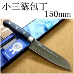 新品未使用】堤下食堂 × 霞 チタンコーティング 20cm 剣型包丁2個