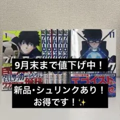 ブルーロック 26巻セット 関連本付き | Mercari