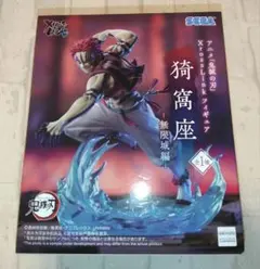 匿名送料込み　鬼滅の刃無限城編　XrossLink 猗窩座　フィギュア