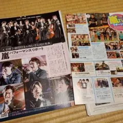 切り抜き　月刊TVガイド　2020年1月号　嵐