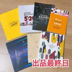 専用❤️嵐パンフレット 51S2s6kVsSL.jpg_BO30,255,255,
