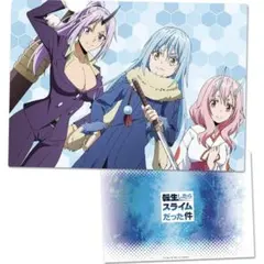 ファン必見✨転生したらスライムだった件 クリアファイル