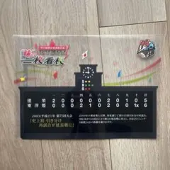 2026年最新】東洋大姫路の人気アイテム - メルカリ