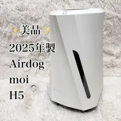 【美品】Airdog moi H5 2025年製　加湿器のサムネイル