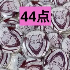 ブルーロック ブルーロック展 推しキャラバッジ 缶バッジ 士道龍聖 44点 ブルーロック2期 推しキャラバッジコレクション／士道 龍聖