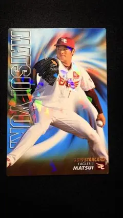 プロ野球チップス松井裕樹 2019年 ス楽天イーグル キラカード ラメ入り