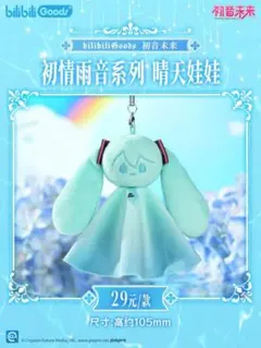 ボカロ 初音ミク マジミラ bilibili ビリビリ アクスタ 特典 非売品 初音ミク bilibili 特典 雨音心地 アクリルスタンド ビリビリ