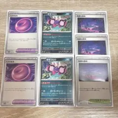 ポケモンカード 毒セット