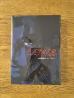 真・女神転生3―NOCTURNE TRPG～東京受胎～ - メルカリ