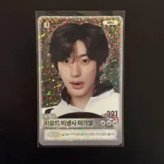 RIIZE 【アントン】ソウルコン 会場MD スペシャル トレカ Anton