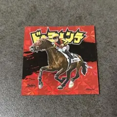 UMAbred グレートホース馬ン列伝シール 第2弾 ドゥラメンテ