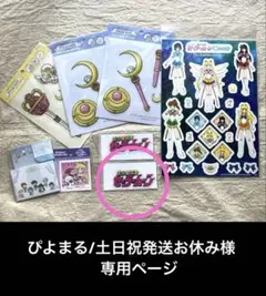 セーラームーン ステッカー